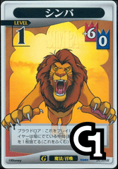 Simba Lvl 1 - FOIL
